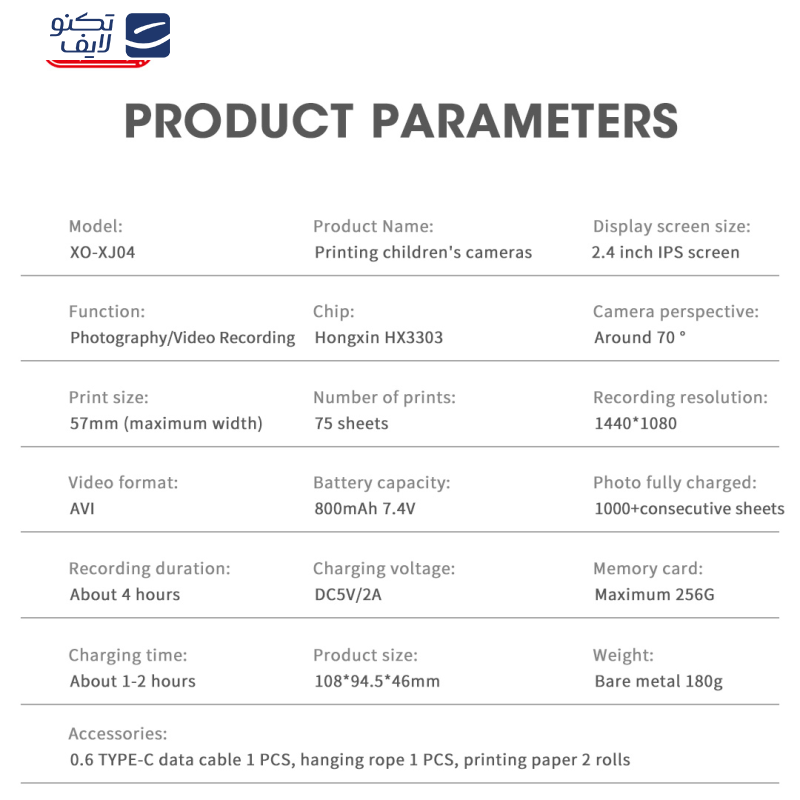 دوربین عکاسی چاپ سریع ایکس او مدل XJ04