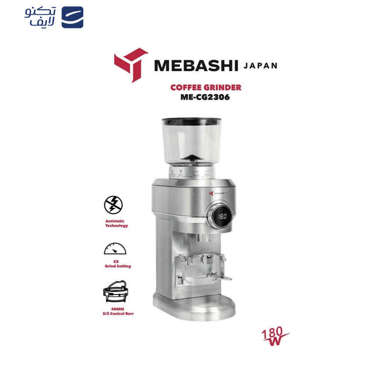 آسیاب قهوه مباشی مدل ME-GC2306