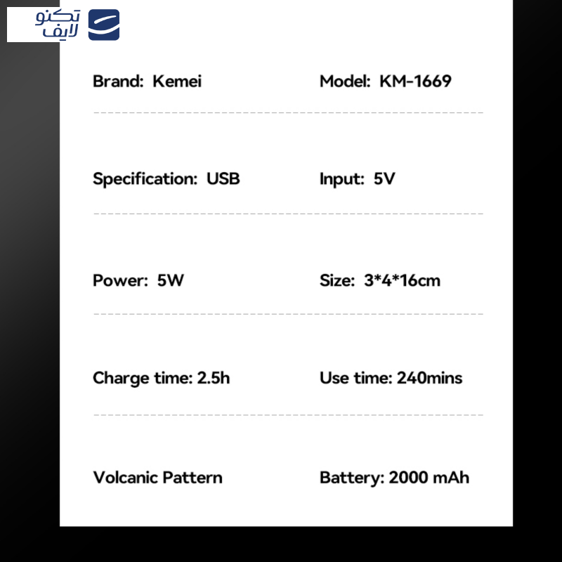 ماشین اصلاح موی سر و صورت شارژی کیمی مدل KM-1669 ماشین اصلاح موی سر و صورت شارژی کیمی مدل KM-1669