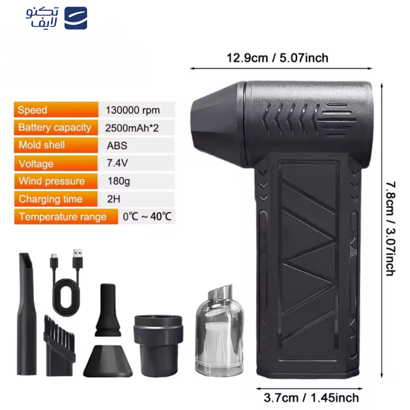 دستگاه دمنده و مکنده شارژی مدل VIOLENT چراغدار دستگاه دمنده و مکنده شارژی مدل VIOLENT چراغدار