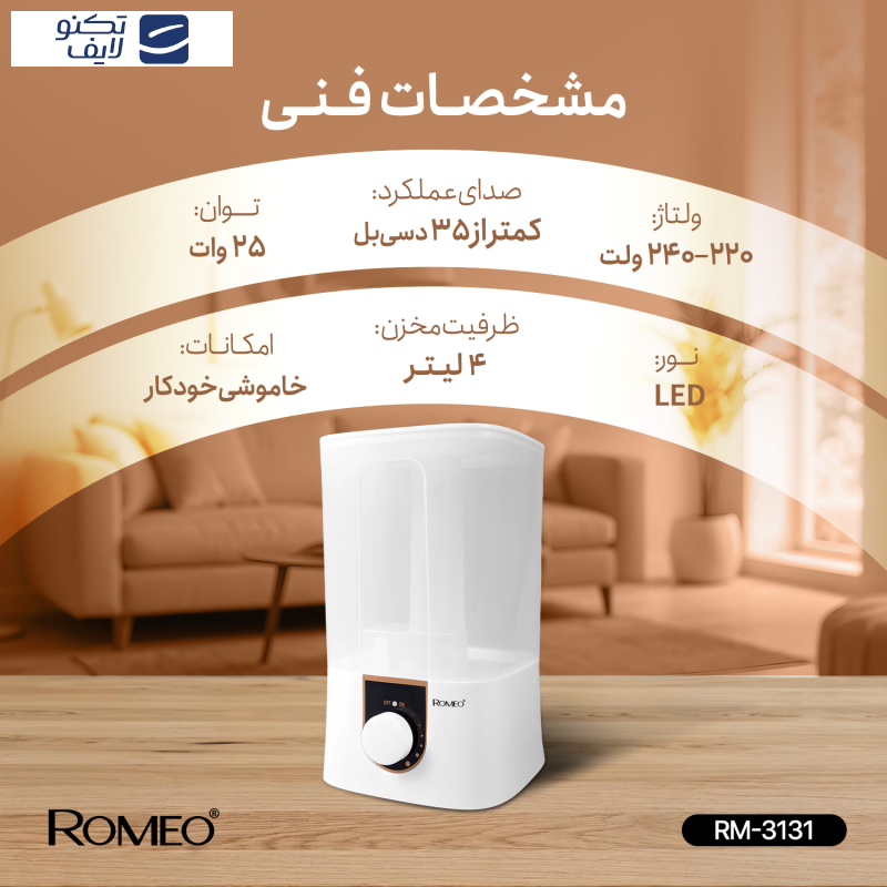 دستگاه بخور سرد رومئو مدل RM-3131 دستگاه بخور سرد رومئو مدل RM-3131