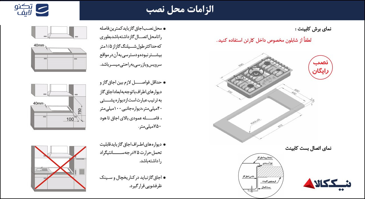 اجاق گاز صفحه ای نیک کالا مدل SGH 102