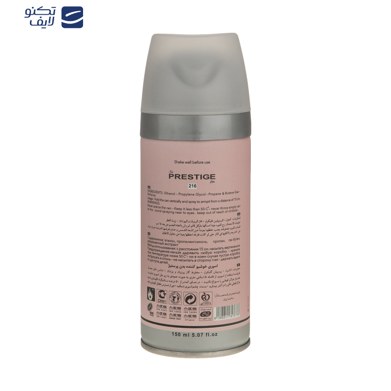 اسپری خوشبو کننده بدن زنانه پرستیژ مدل Miss Dior حجم 150 میلی لیتر اسپری خوشبو کننده بدن زنانه پرستیژ مدل Miss Dior حجم 150 میلی لیتر