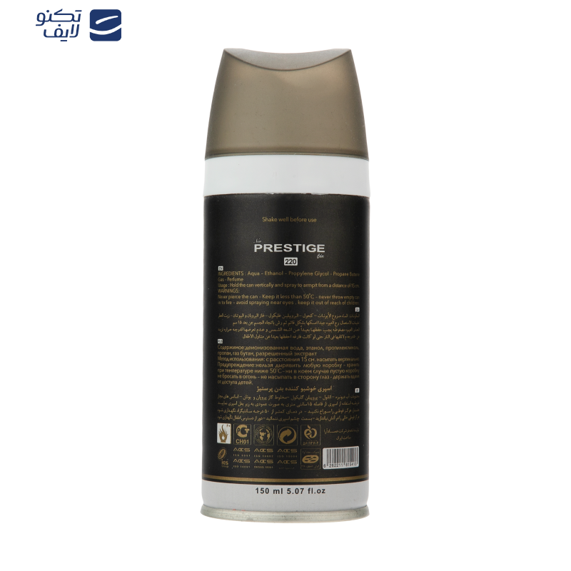 اسپری بدن زنانه نیو پرستیژ کالر مدل Libre حجم 150 میلی لیتر اسپری بدن زنانه نیو پرستیژ کالر مدل Libre حجم 150 میلی لیتر