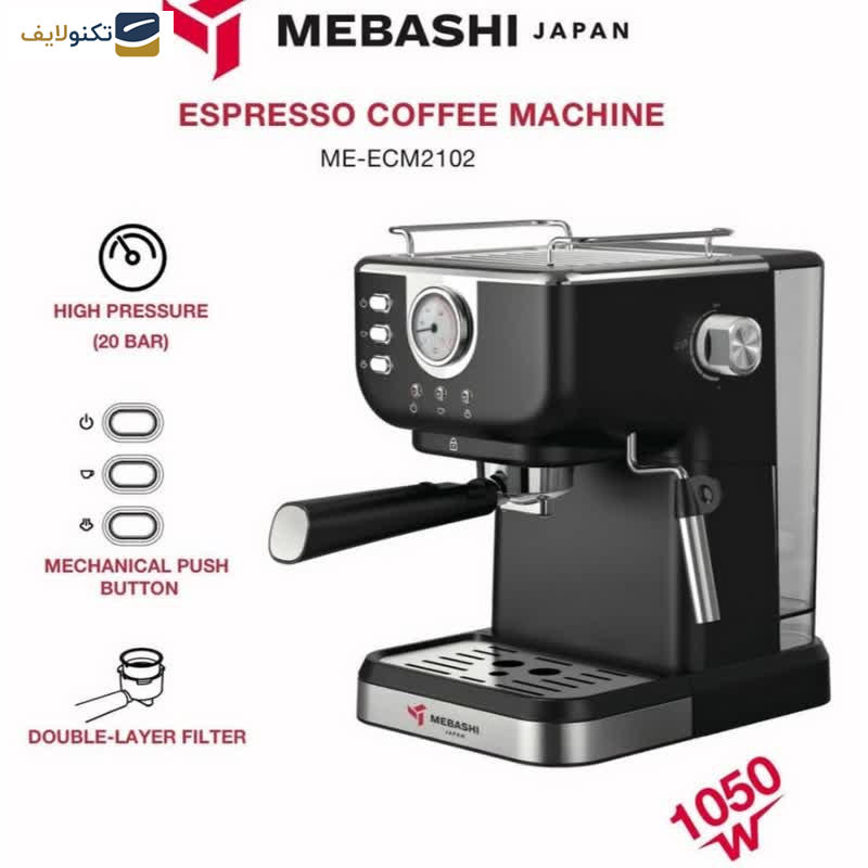 اسپرسو ساز مباشی مدل 2102
