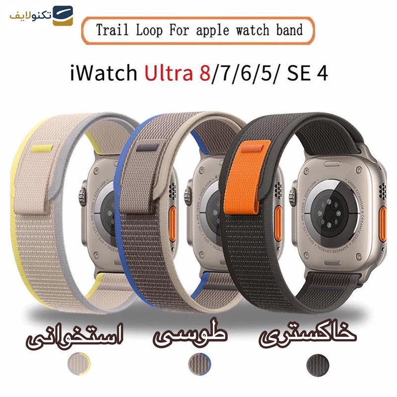 بند مدل تریل لوپ مناسب برای اپل واچ 42/44/45/49 میلی متری