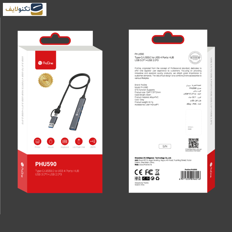 هاب 4 پورت USB پرووان مدل PHU590