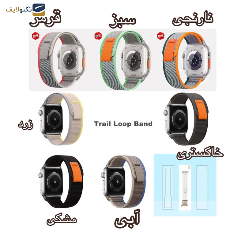 بند مدل Trail Loop مناسب برای اپل واچ 42/44/45/49 میلی متری