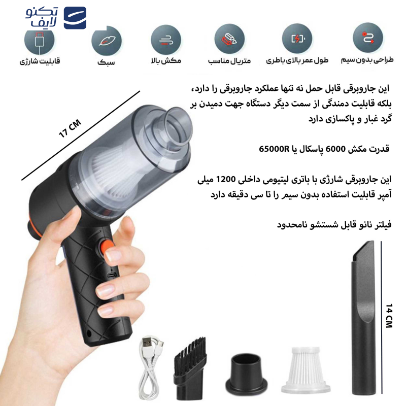 جارو شارژی مدل YT-M2037