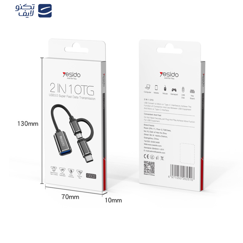 مبدل OTG microUSB/ USB-C به USB 3.0 یسیدو مدل GS02