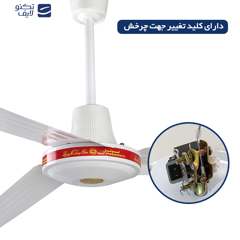 پنکه لونا مدل 109