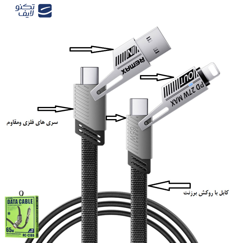 کابل شارژ و دیتا چهار حالته ریمکس مدل RC-C189  طول 1 متر