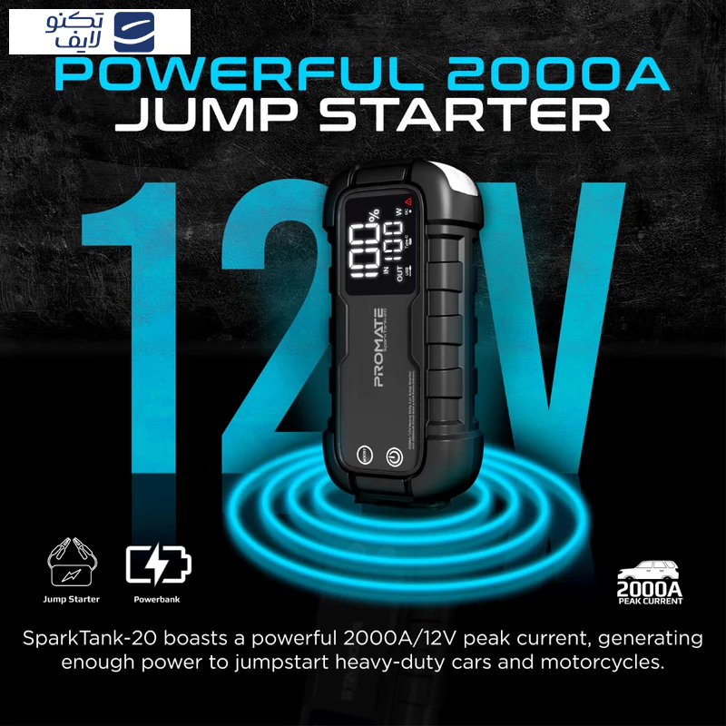 جامپ استارتر خودرو و پاوربانک پرومیت مدل SPARKTANK-20 ظرفیت 20000 میلی آمپر ساعت