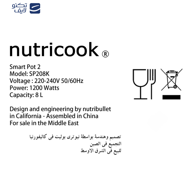 زودپز برقی نوتریکوک مدل SP208K