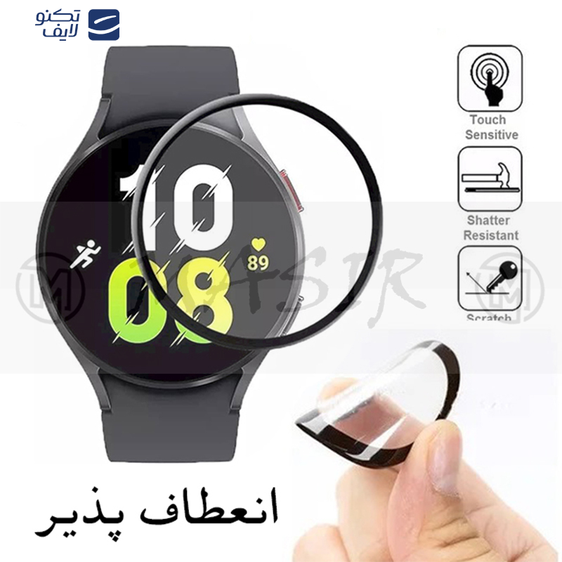محافظ صفحه نمایش نانو مسیر مدل PMMA مناسب برای ساعت هوشمند کیو سی وای GT
