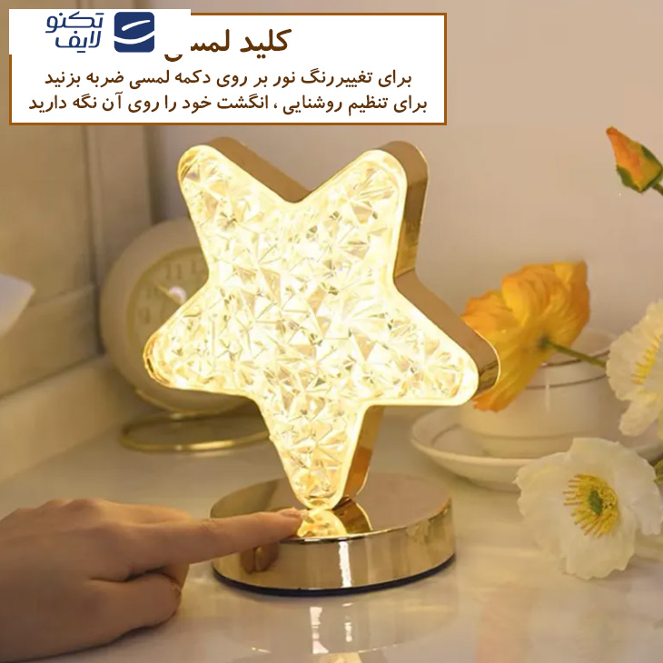 آباژور رومیزی مدل ستاره ای کد 1212