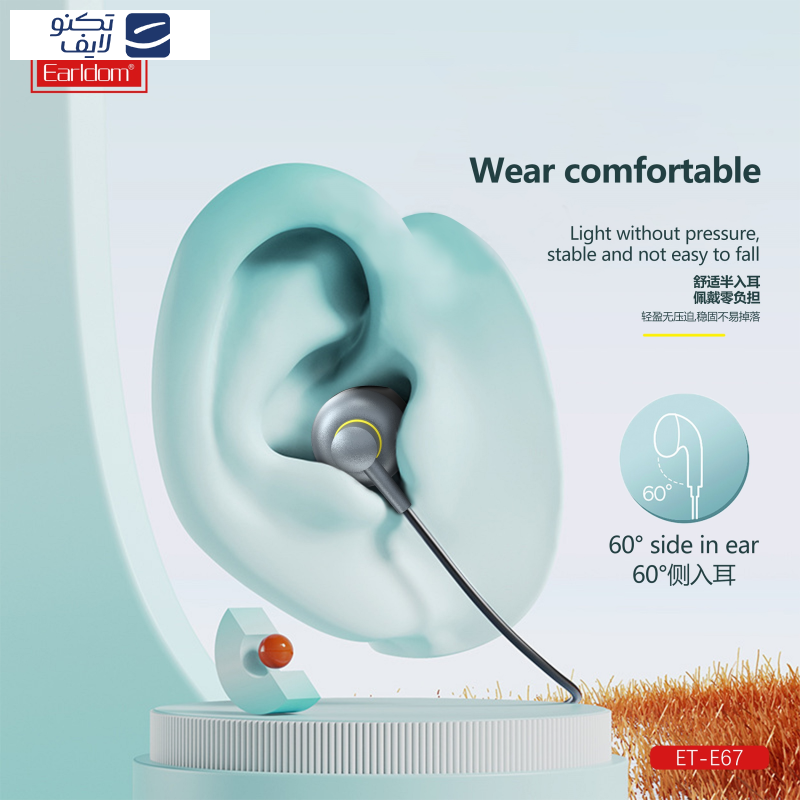 هندزفری ارلدام مدل ET-E67