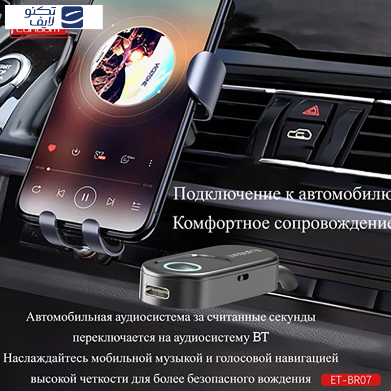 دانگل بلوتوث ارلدام مدل BR07