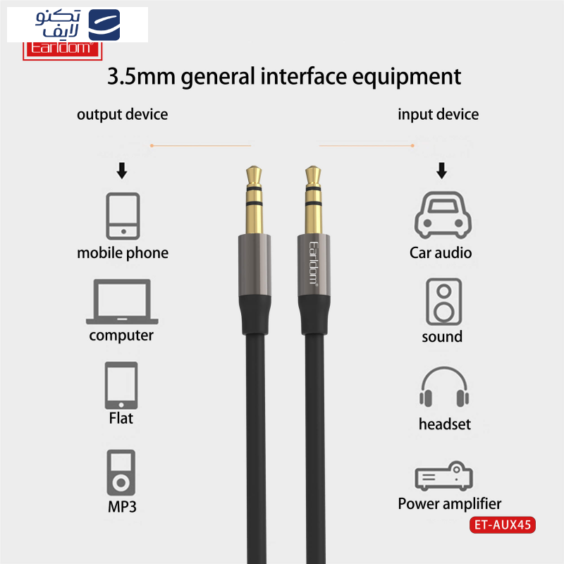 کابل AUX ارلدام مدل AUX45 طول 1 متر