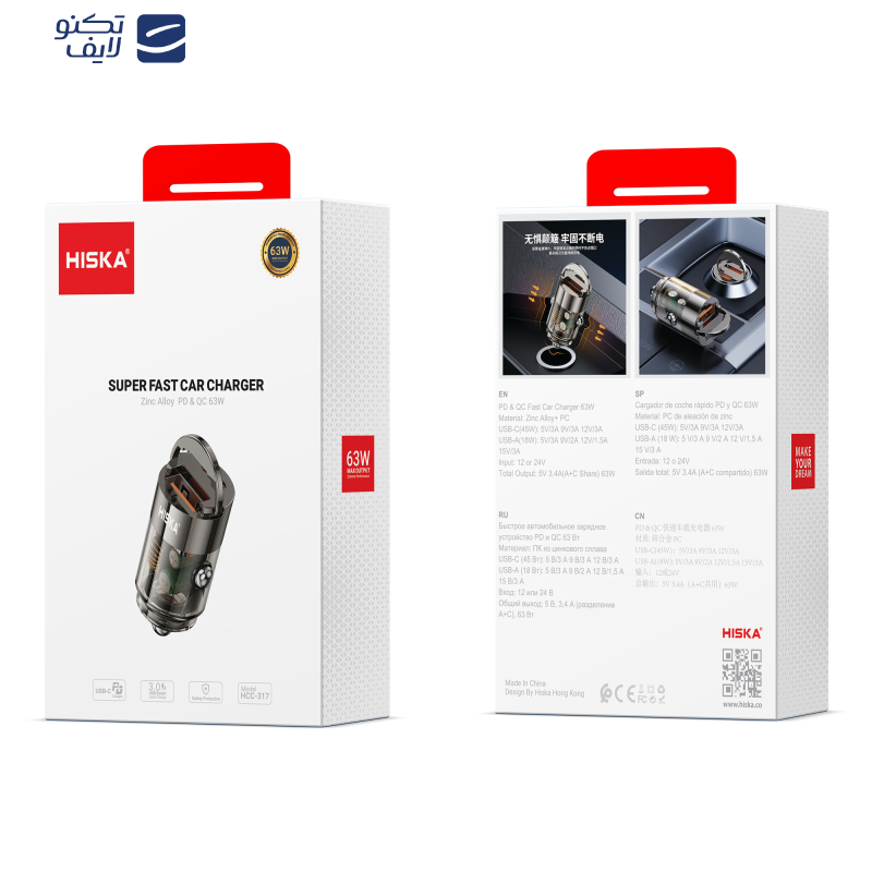 شارژر فندکی 63 وات هیسکا مدل HCC-317