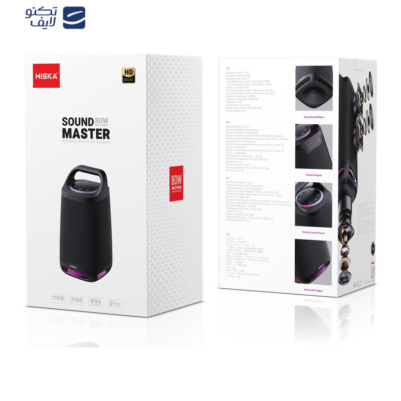 اسپیکر بلوتوثی قابل حمل هیسکا مدل B172