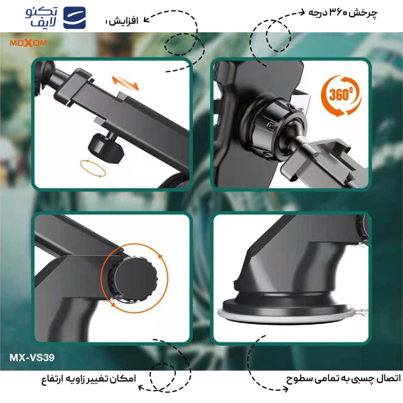 پایه نگهدارنده گوشی موبایل موکسوم مدل MX-VS39