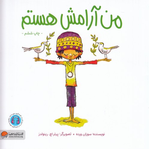 کتاب من آرامش هستم نشر مهرسا