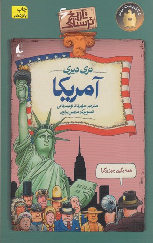 کتاب تاریخ ترسناک 6: آمریکا نشر افق