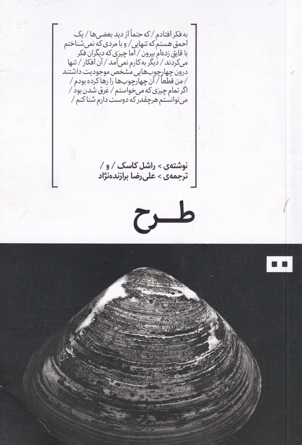 کتاب طرح نشر هیرمند