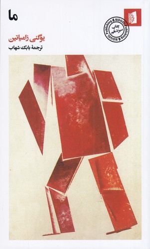 کتاب ما نشر بیدگل