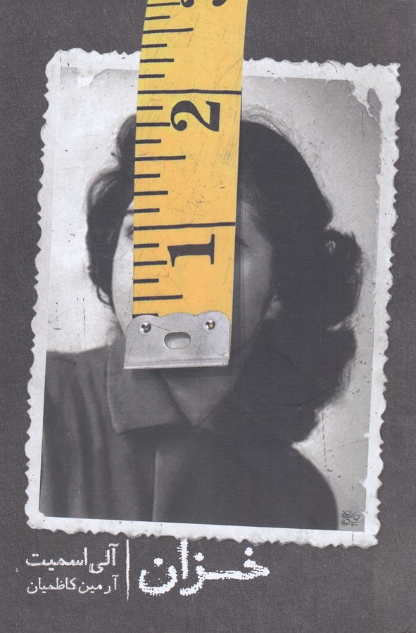 کتاب خزان نشر روزبهان