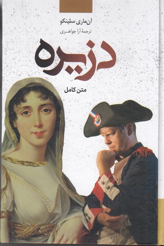 کتاب دزیره نشر نگاه، نگارستان کتاب