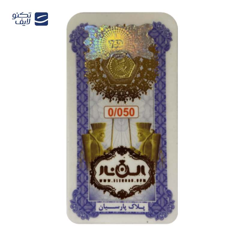 gallery-سکه پارسیان 50 سوت 18 عیار الن نار کد زردیس ELN50 copy.png