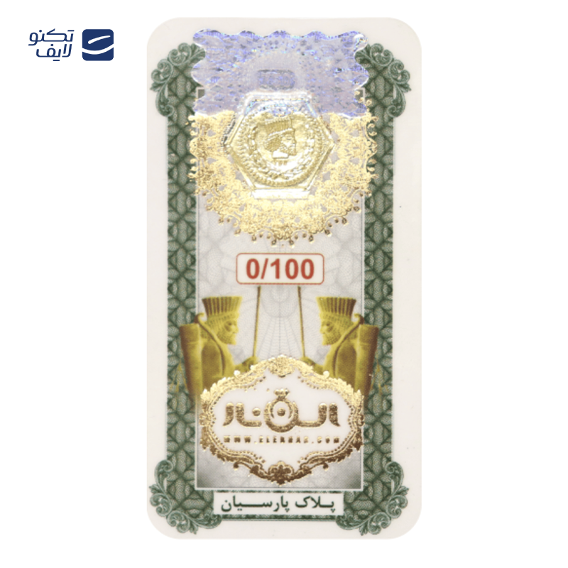 gallery-سکه پارسیان 50 سوتی 18 عیار الن نار copy.png