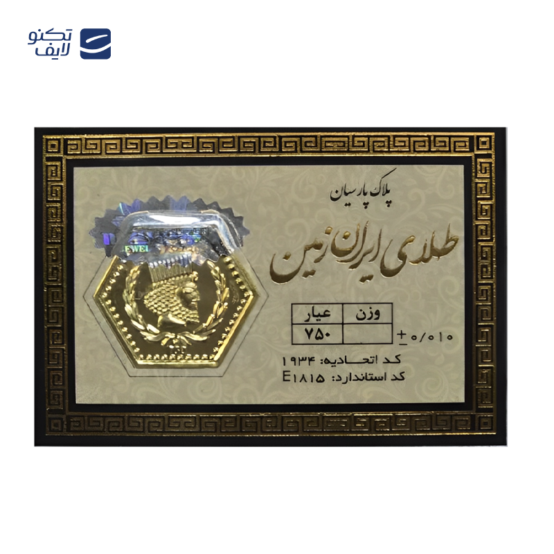 gallery-سکه پارسیان 100 سوت 18 عیار ایران زمین copy.png