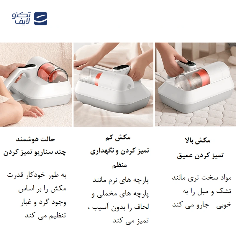gallery-جاروبرقی شیائومی مدل Dust Mite Vacuum 2 MJCMY02DY copy.png