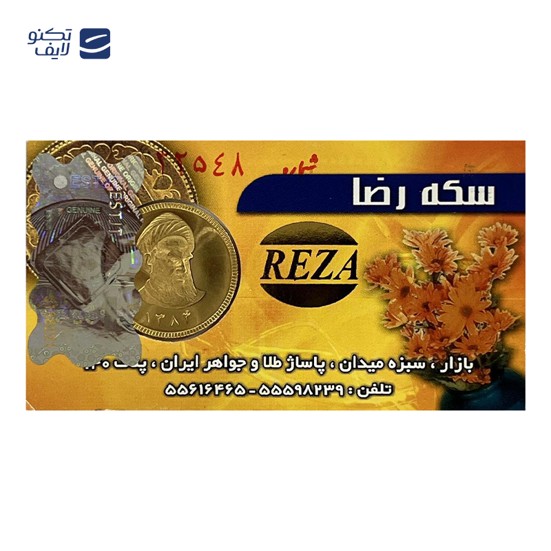 gallery-تمام سکه بهار آزادی بانکی طرح قدیم سکه رضا copy.png