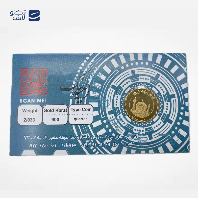 gallery-ربع سکه بهار آزادی بانکی طرح جدید 1403 امید کوین copy.png