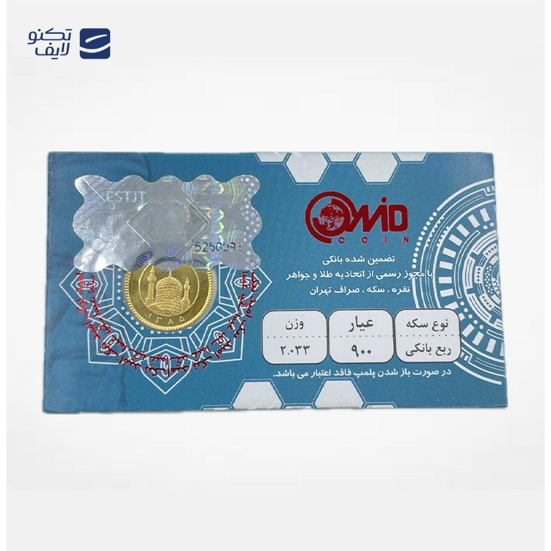 gallery-ربع سکه بهار آزادی بانکی طرح قدیم امید کوین copy.png