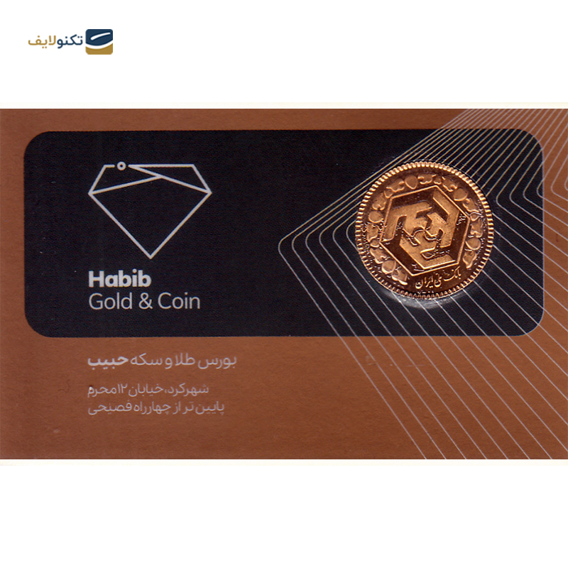 gallery-ربع سکه بهار آزادی بانکی طرح جدید طلای حبیب copy.png