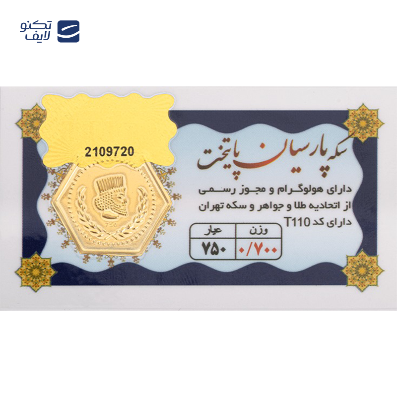 gallery-سکه پارسیان 1 گرم 18 عیار پایتخت copy.png