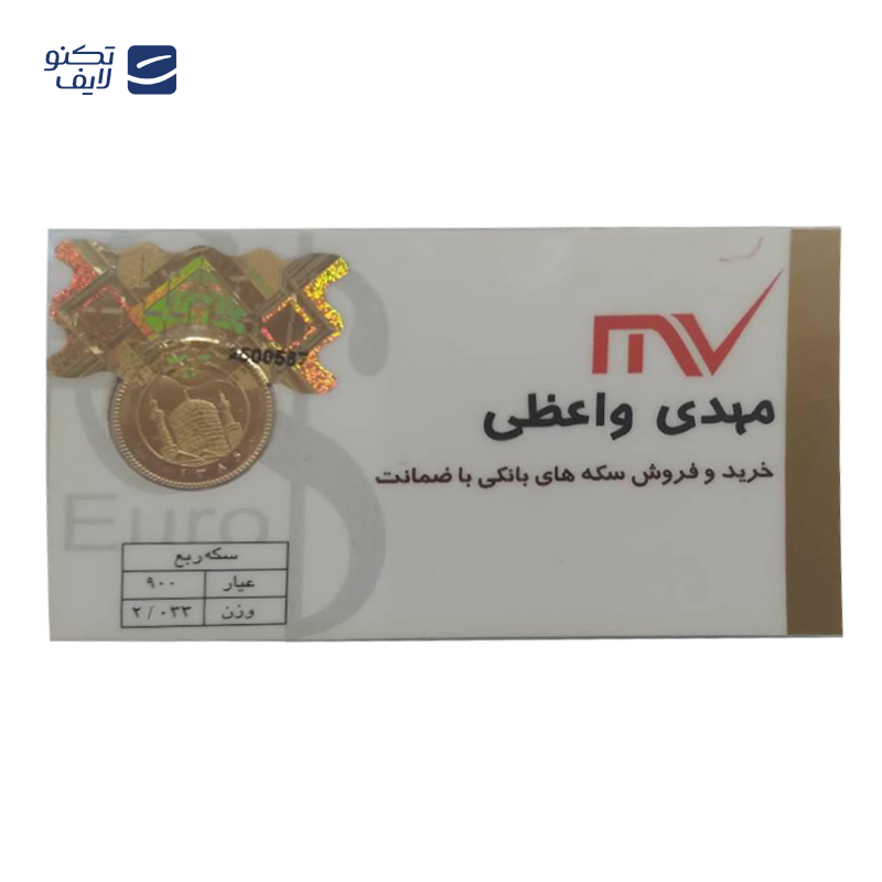 gallery-ربع سکه بهار آزادی بانکی طرح جدید نیایش copy.png