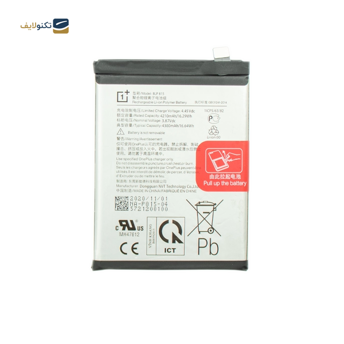 gallery-باتری گوشی وان پلاس Nord N10 کد فنی BLP815-gallery-0-TLP-11673_5705c53d-ee53-4cb3-96f6-10eec6bc736c.png