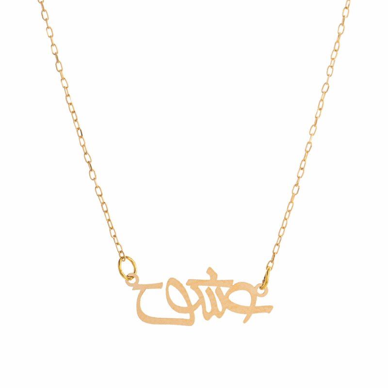 گردنبند طلا 18عیار زنانه طرح عشق ونوسی