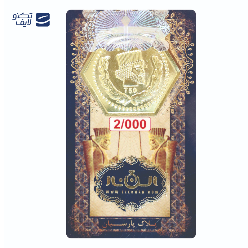 gallery-سکه پارسیان 50 سوتی 18 عیار الن نار copy.png