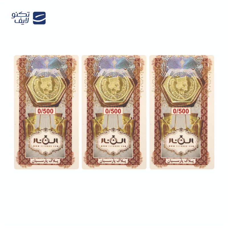 gallery-سکه پارسیان 500 سوتی 18 عیار الن نار copy.png
