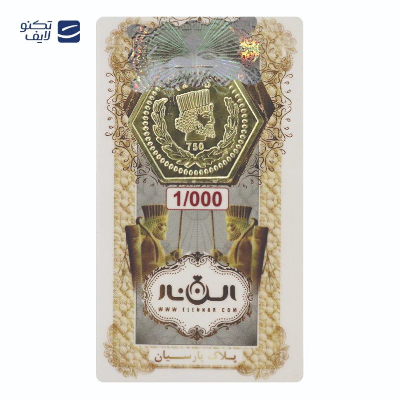 gallery-سکه پارسیان 2 گرمی 18 عیار الن نار copy.png