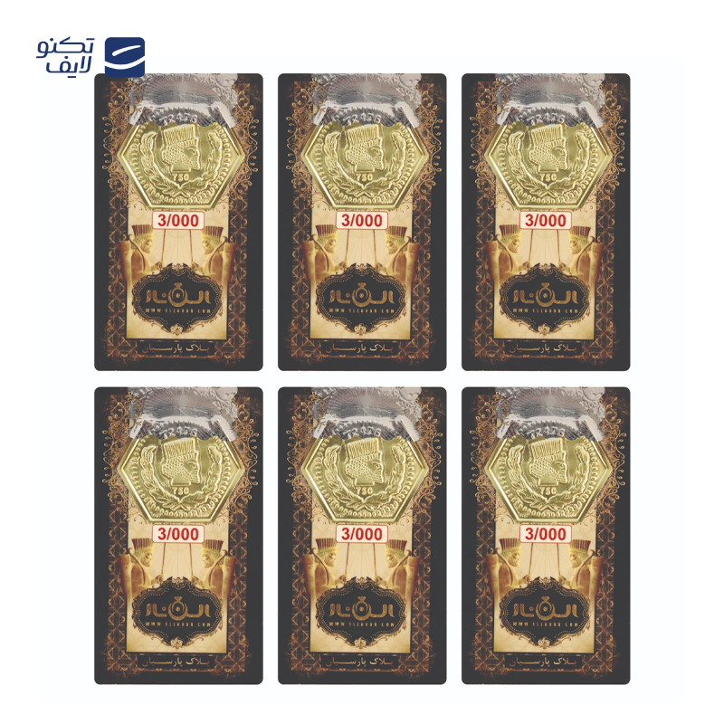 gallery-سکه پارسیان 3 گرمی 18 عیار الن نار بسته 7 عددی copy.png