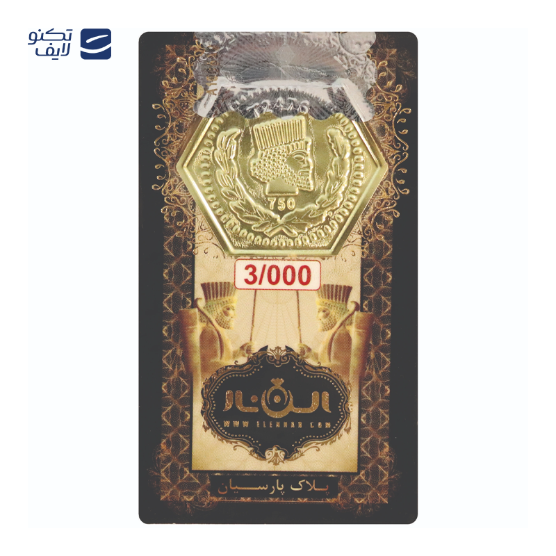 gallery-سکه پارسیان 3 گرمی 18 عیار الن نار بسته 2 عددی copy.png