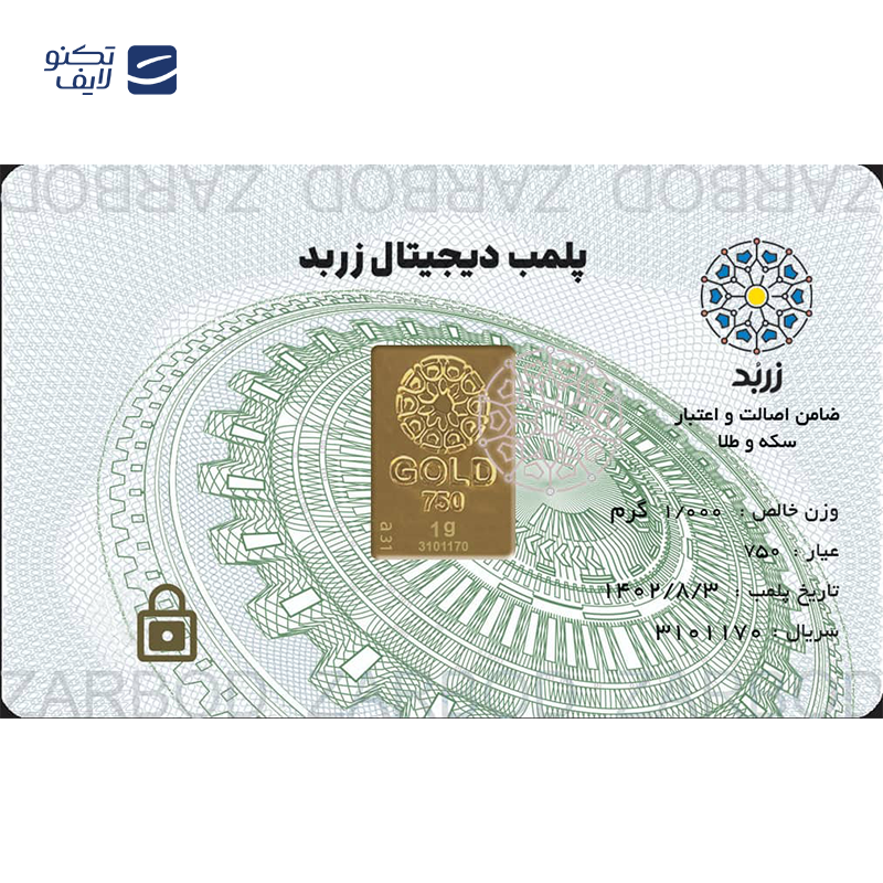 gallery-شمش طلا 10 گرمی 18 عیار زربد کد T-GOLD10 copy.png